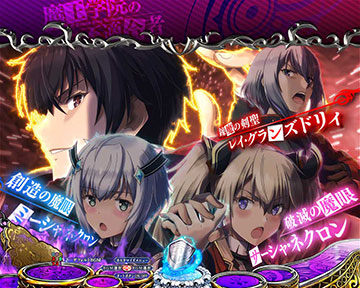 魔法擬似連発生煽り予告