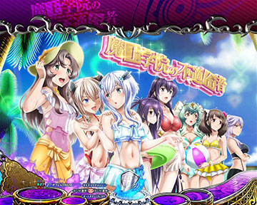 ノーマル中カットイン予告