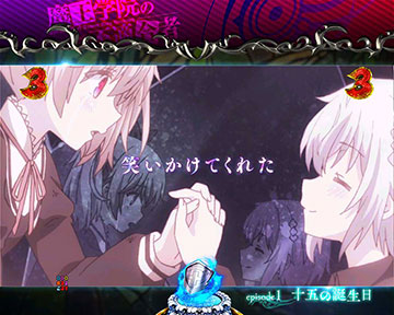 episode1　十五の誕生日