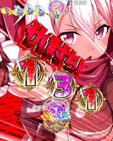 イルマ不意打ち先読み予告