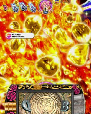 燦ランプ先読み予告