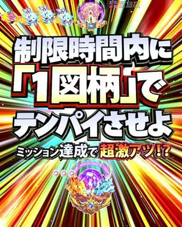 アレインミッション