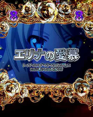 ストーリーリーチ