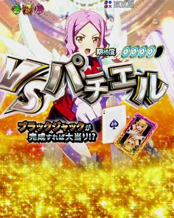 パチエルリーチ