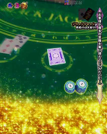 パチエルリーチ_チャンスアップ