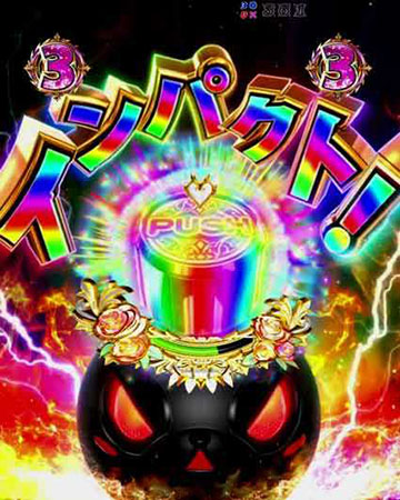 いや～ん無双リーチ