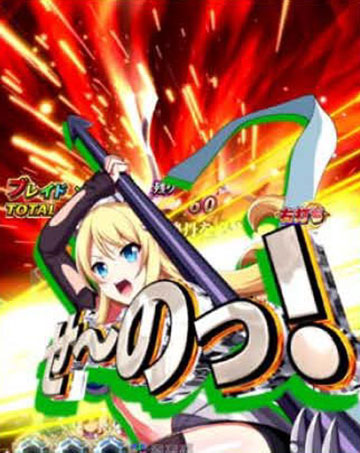 美闘士撃破リーチ