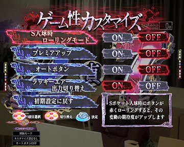 通常時(図柄モード / ドラムモード)のカスタマイズ