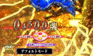 超貞子RUSH中のカスタマイズ