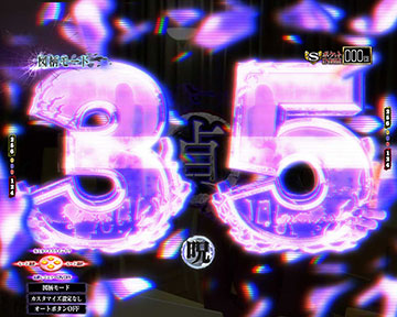 図柄チャンス目予告