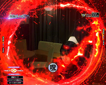 画面エフェクト前兆予告