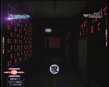 ホラー前兆予告