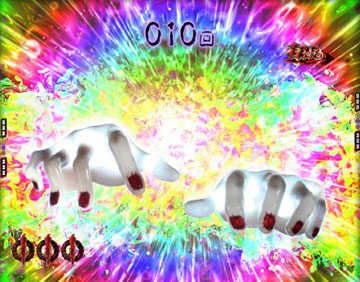 呪いの手落下予告