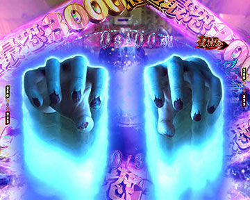 呪いの手落下煽り