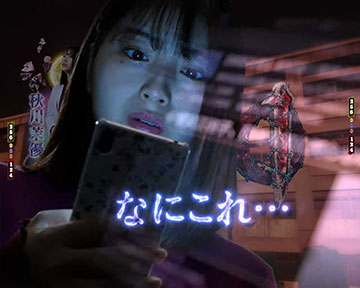 ホラー携帯閲覧予告