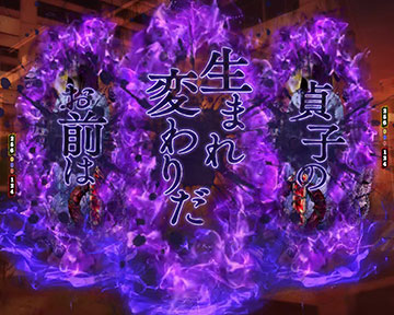 図柄停止時テロップ予告