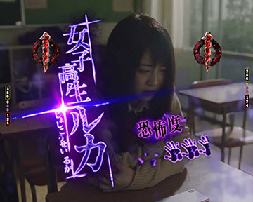 女子高生ルカリーチ