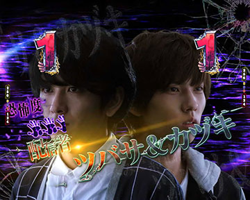 配信者　ツバサ＆カヅキリーチ