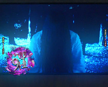 ホラーレベル予告