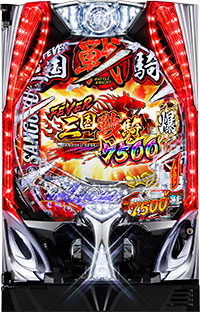 Pフィーバー三国戦騎7500_盤面