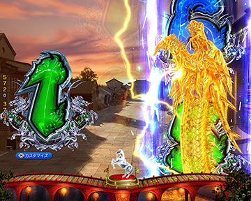 伏龍天昇すべり