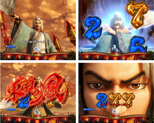 東南の風連続予告