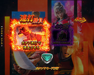 爆走チャレンジ_演出選択