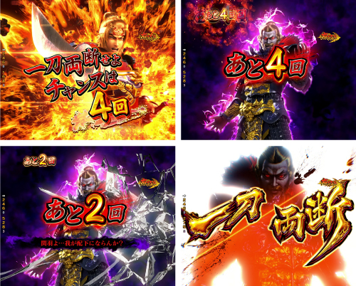 爆走チャレンジ_4本勝負