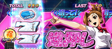 BB中の逆押しカットイン時