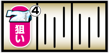 ハズレ・リプレイ・共通ベルの判別手順_白7狙い①