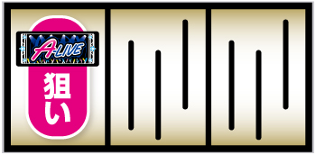 アオハル♪操 A-LIVE_打ち方①