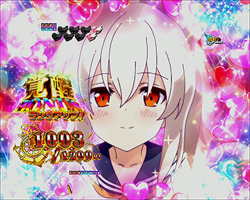 にらめっこ演出