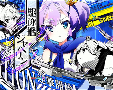 共同戦線モード_専用リーチ