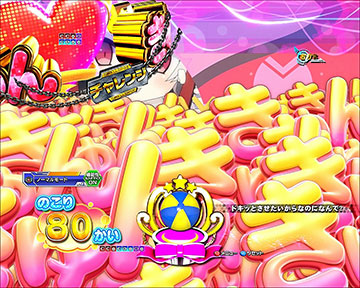 きゅるるるん予告