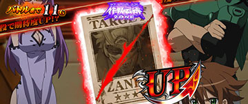 作戦会議ZONE_前半パート