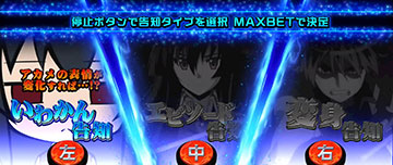 リアルボーナス_告知タイプ