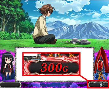 規定G数消化による抽選