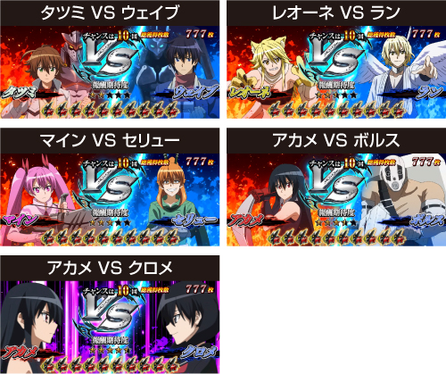 イェーガーズバトル_組み合わせ