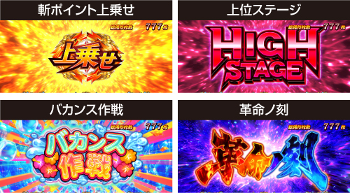 継続バトル_勝利報酬の種類