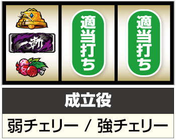 L アカメが斬る!2_打ち方②