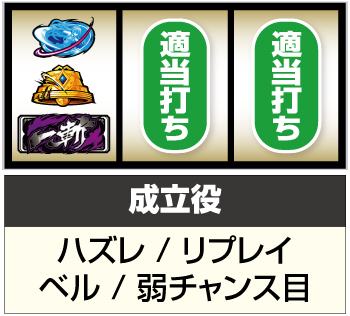 L アカメが斬る!2_打ち方③