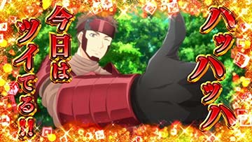 クロムの名言カットイン