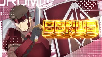 ボーナス確定画面のクロム