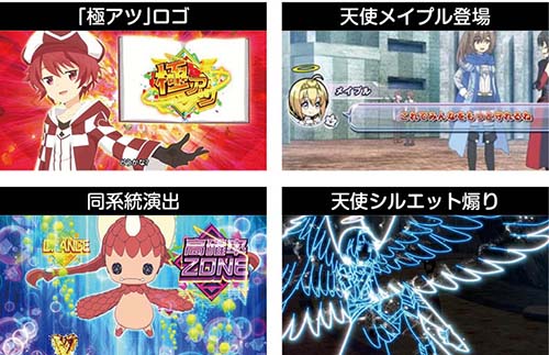 極・高確濃厚パターン