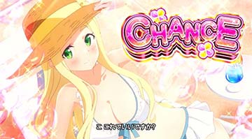 ミザリーバカンス演出