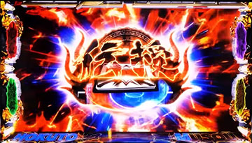 伝授キャラ獲得抽選