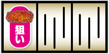 スマスロ真・北斗無双_打ち方①