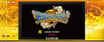 天空のラストダンジョン