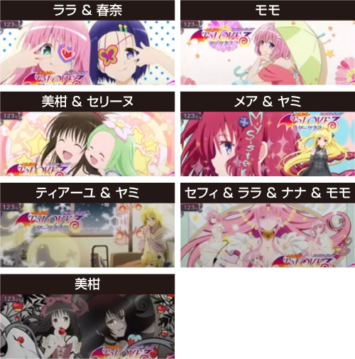 アイキャッチ演出