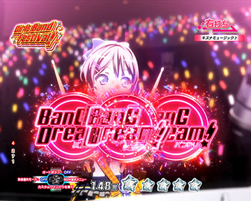 シンボル停止予告